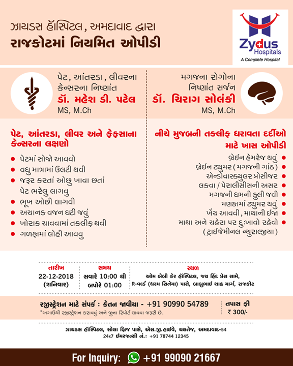 OPD in #Rajkot!

#ZydusHospitals #StayHealthy #Ahmedabad #GoodHealth