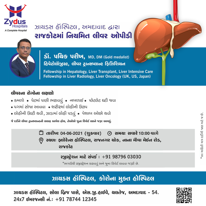 Diagnosing a disease before it poses any higher risk is necessary.
If you are suffering from any Liver related disorders, Dr. Pathik Parikh (Hepatologist, Liver Transplant Physician) will be in Rajkot to consult you on 4th June 2021.

#RegularCheckup #Liver #LiverDiseases #Jaundice #Hepatologist #LiverSpecialist #LiverProblems #OPD #Rajkot #Hospital #Health #ZydusHospitals #HealthCare #StayHealthy #ZydusCare #Ahmedabad #Gujarat #BestHospitalinAhmedabad