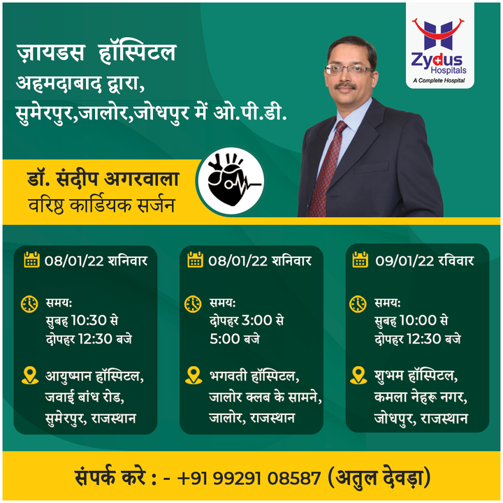 Besides establishing our name even more profoundly in the realm of health-care, we always care to make health-care more accessible for all. We understand the importance of Cardiac Care and hence we have decided to come up with the Cardiac Special OPD.

Zydus Hospitals will be organizing the next Cardiac OPD at Sumerpur, Jhalor, Jodhpur; you get to meet the renowned Cardio Thoracic Surgeon - Dr. Sandip Agarwala.

Save the Date, Time & Venue!
For registration related queries contact on: +91 99291 08587

#OPD #OutPatientDepartment #CardiacCare #Cardiology #Jodhpur #Rajasthan #Expert #Camp #ZydusHospitals #StayHealthy #ZydusCare #BestHospitalInAhmedabad #Ahmedabad