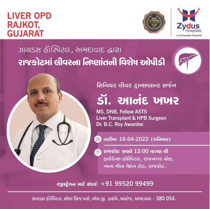 Wise are the ones who neither neglect the symptoms related to health issues, not delay the treatment!

Liver is an important organ - plays 500+ vital functions in human body. Be aware.

If you observe any complications in your liver health, make the most immediate possible move.
With an intention to promote good liver health, Zydus Hospitals has organized the a Liver OPD in Rajkot.

Liver experts will be available at the OPD for rectifying your ailments. All you need to do is get your registration done well in advance. 

#OPD #OutPatientDepartment #Rajkot #FattyLiver #Liver #LiverDiseases #LiverCancer #HealthyLiver #AlcoholicLiver #LiverTransplant #ZydusHospitals #HealthCare #StayHealthy #ZydusCare #BestHospitalinAhmedabad #Ahmedabad #GoodHealth