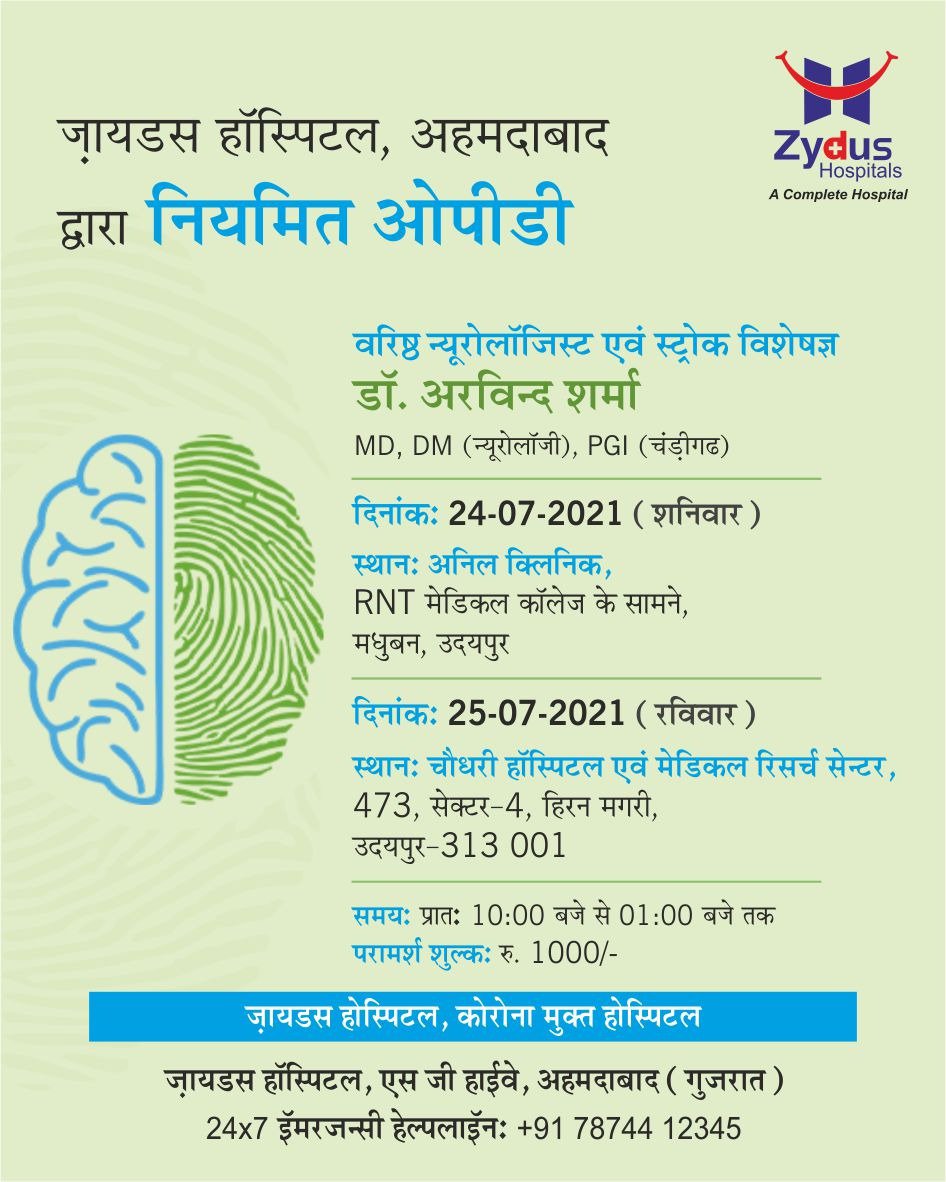 Neurological disorders affect the whole body. So consult before the symptoms worsen. Our specialist, Dr Arvind Sharma will be available in Udaipur for brain problems, neurological conditions & brain stroke.
#Neurology #Brain #HealthCamp #MedicalCamp #Udaipur #Surgeon #Zydus https://t.co/akrhPJIgEJ
