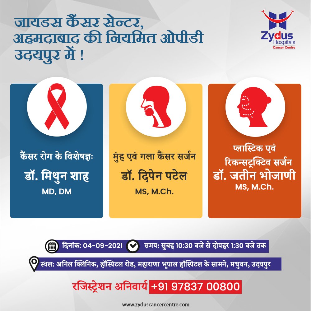 Udaipur is all set to take benefit of the expertise of experts from Zydus Cancer Centre, Ahmedabad.
Dr. Mithun Shah, Dr. Dipen Patel& Dr. Jatin Bhojani will be available on 4th Sept'21 to meet patients suffering from illnesses related to Cancer
#ZydusHospitals #ZydusCancerCentre https://t.co/ttt2wzN27X