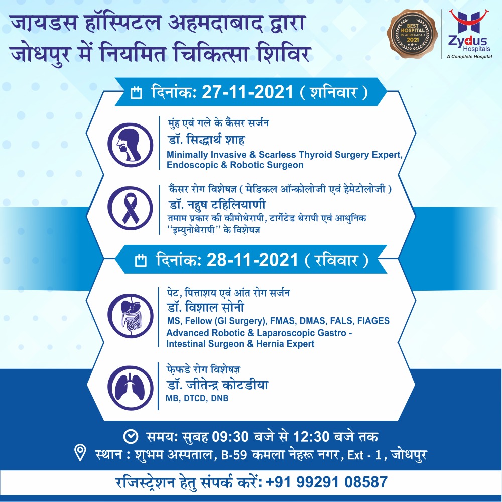 An ounce of prevention is worth a pound of cure.
Importance of regular health assessment & timely diagnosis is beyond comparison.

With the vision of uplifting the accessibility to health care with #ZydusHospitalAhmedabad has come up with medical camp at #Jodhpur, #Rajasthan. https://t.co/u4SjztZ6Dq