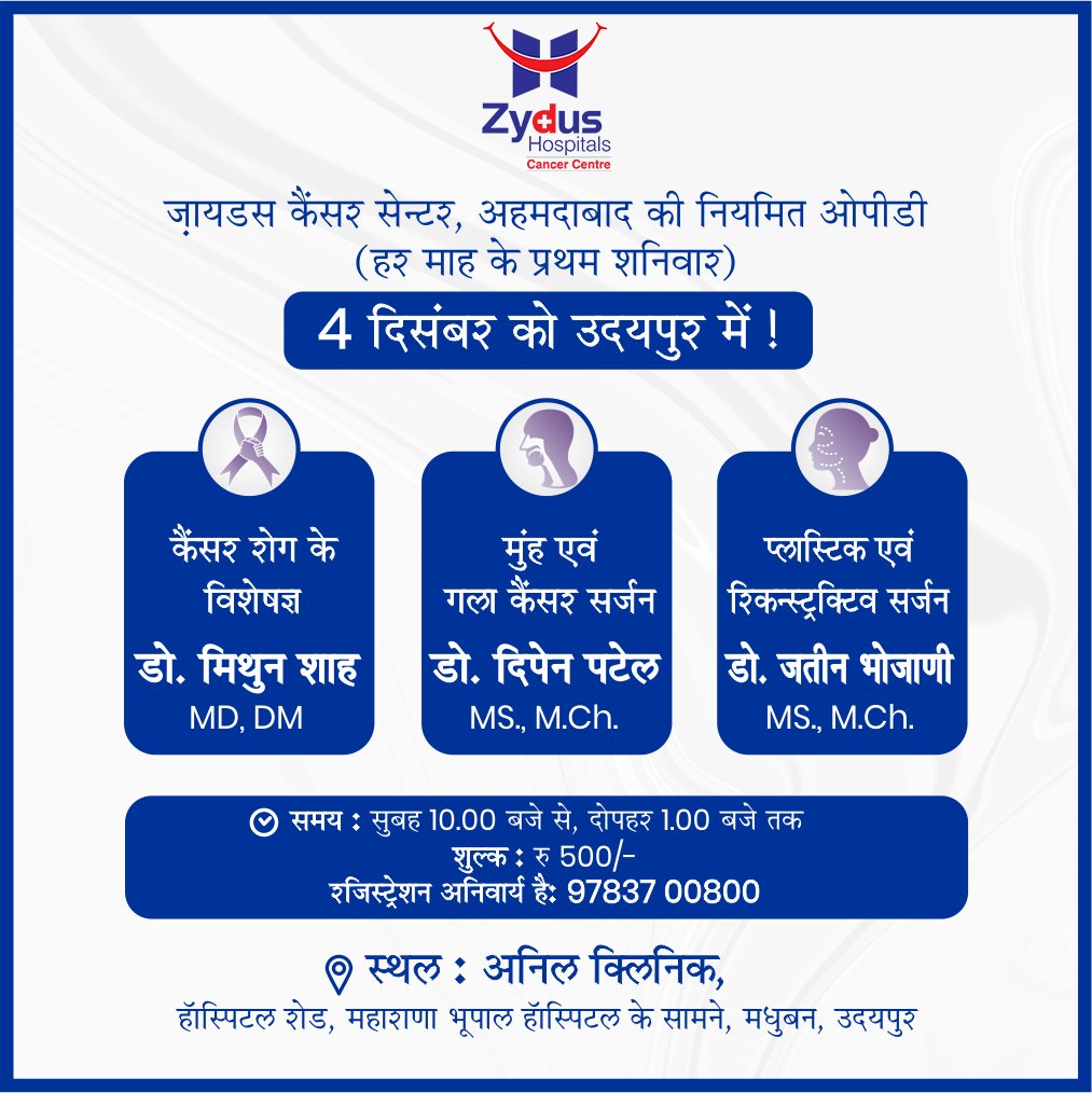 It gives us sheer delight sharing with you all that #Zydus Cancer Center will be organizing OPD in Udaipur on every first Saturday of a month.

The next OPD is scheduled for 4th December 2021.

#OPD #Udaipur #Rajasthan #CancerSpecialists #MouthCancer #BestHospitalinAhmedabad https://t.co/Zd4e1WM3JP