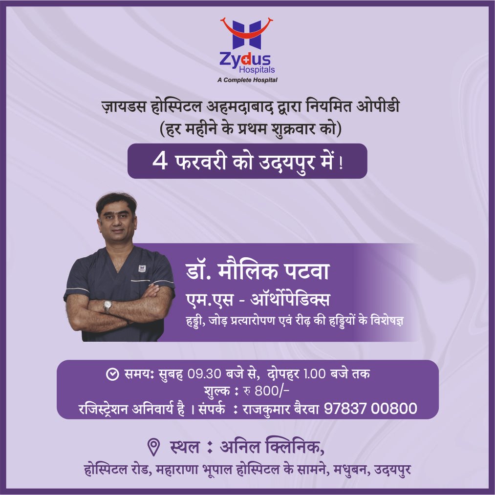 #ZydusHospitals keeps coming up with significant initiatives every month.

This time, we are organizing an OPD at #Udaipur on 4th February, 2022.
You can meet Dr. Maulik Patwa, orthopedic, trauma and joint replacement expert.

#OPD #OutPatientDepartment #Rajasthan #Orthopedics https://t.co/scIg7JYn1f