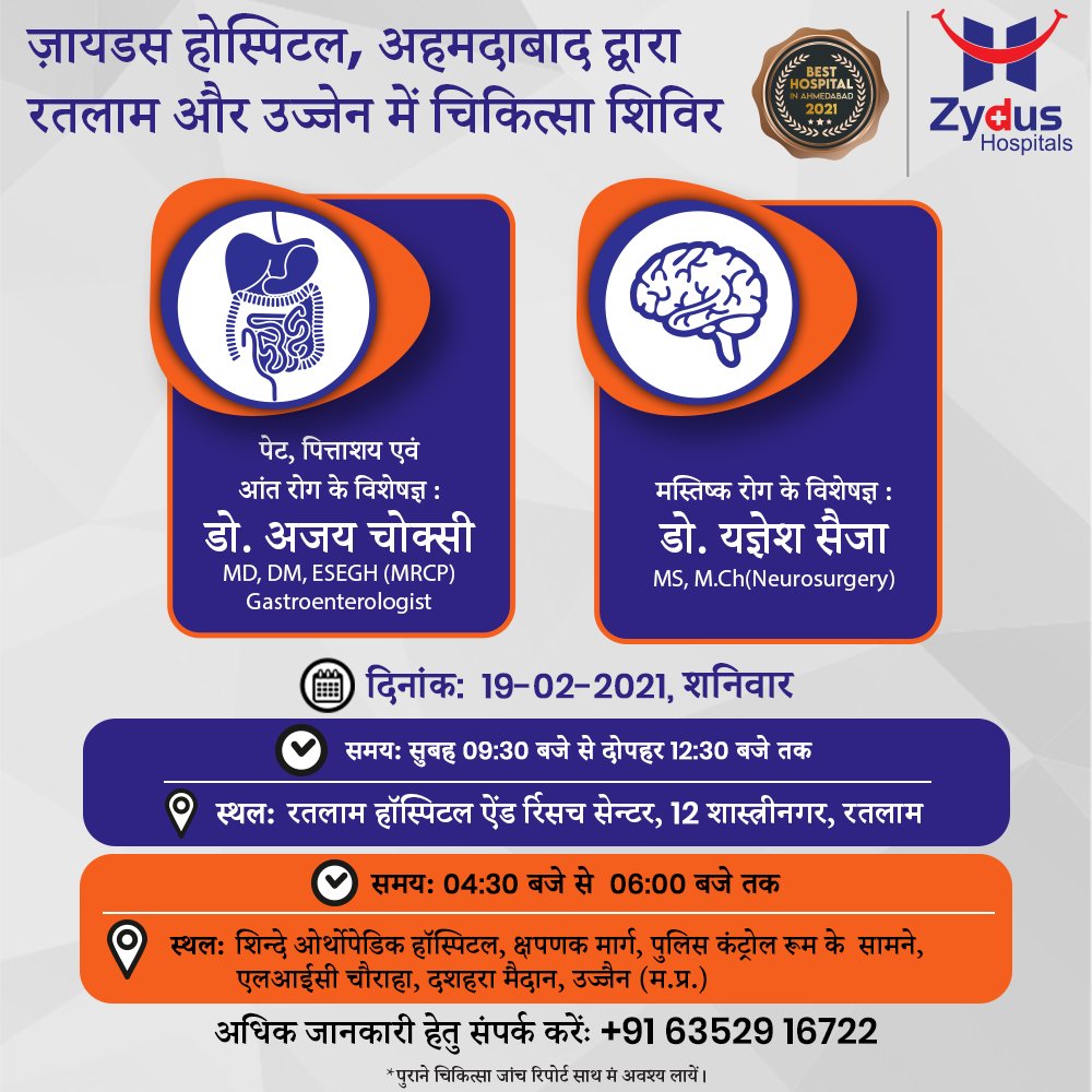 But first is health, always! 
The next health camp by #ZydusHospitals Ahmedabad will be conducted in #Ratlam & #Ujjain on 19th February, Saturday.  

Get your appointment done well in advance to get all your health issues addressed.
#Neurologist #Gastroenterologist https://t.co/LIPWJoPKRV