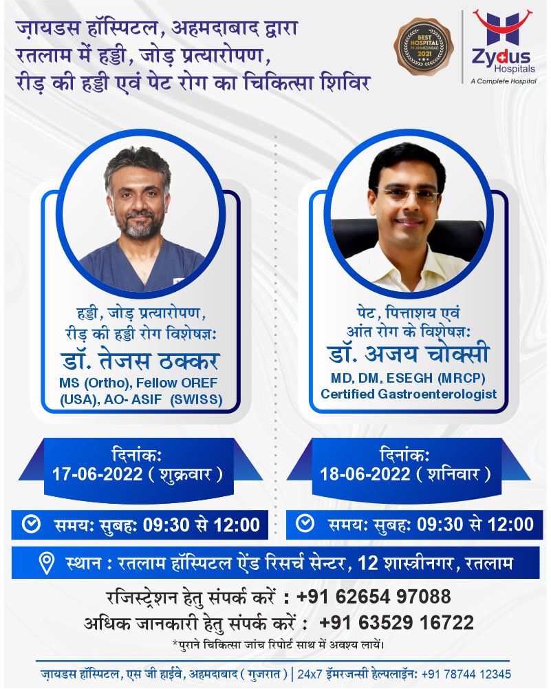 We at Zydus are organizing our next medical camp for the 17th and 18th of June 2022, at Ratlam.
Get enrolled beforehand & get the opportunity to visit our medical camp

#MedicalHealthCamp #Ratlam #OrthopedicSpecialist #Gastroenterologist #ZydusHospitals #BestHospitalInAhmedabad https://t.co/2Xew1dELql