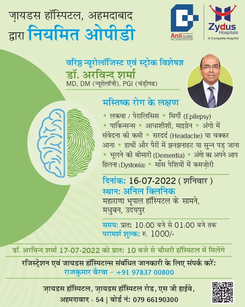 Dr. Arvind Sharma, Senior neurologist & stroke specialist will be available to extend the best of assistance. 

For registration, contact +91 9783700800

#OPD #OutPatientDepartment #BrainStroke #BrainHealth #ZydusHospitals #BestHospitalInAhmedabad https://t.co/4yyUYoaMfJ